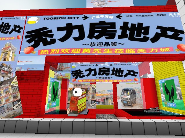 秃富力yyds