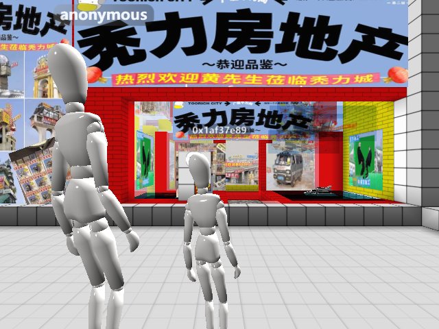 秃力富售楼处