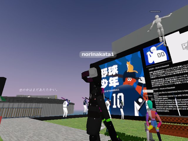 World of Baseball!!