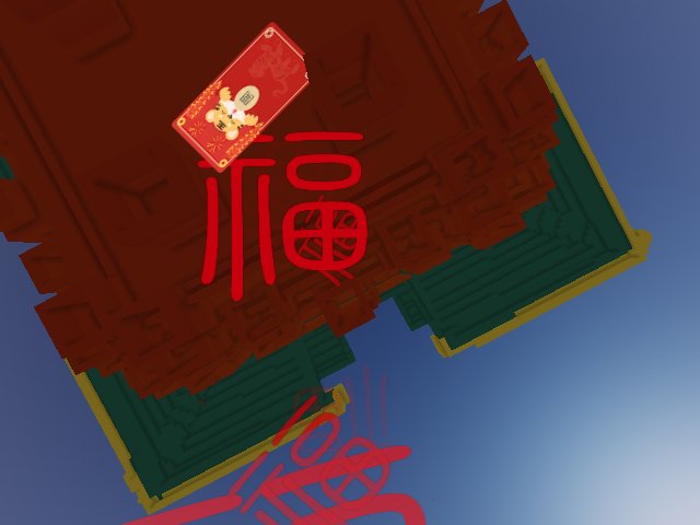 新年红包！福福福！