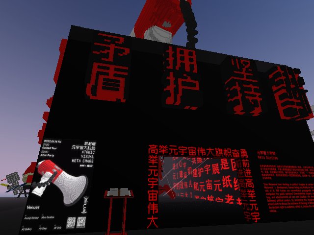 Does the Metaverse have an ideology or politics?