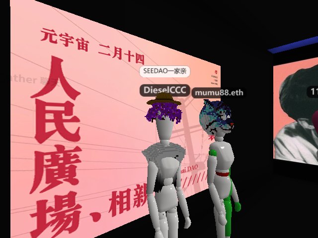 SEEDAO一家亲