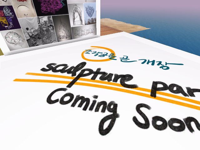 Please look forward to the sculpture park and exhibition.