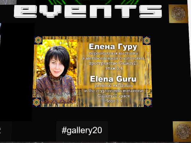 Elena Guru Exhibition