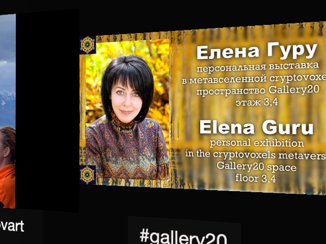 exhibition Elena Guru