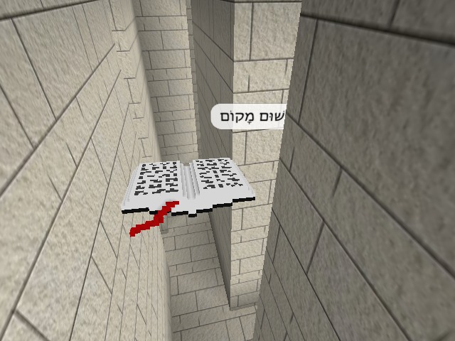 A womp from Solomon's Temple