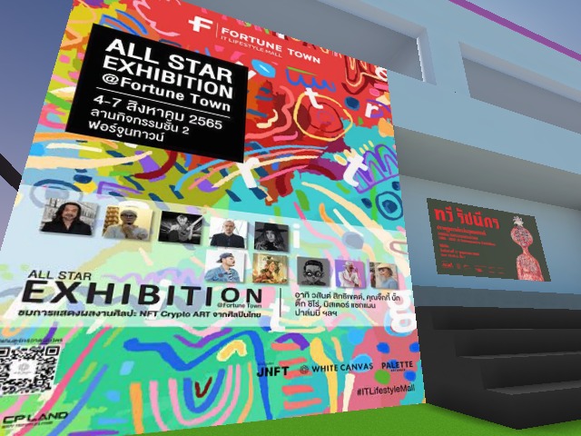 ALL STAR EXHIBITION 4 - 7 AUGUST AT FORTUNE TOWN